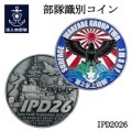 IPD2026 記念コイン