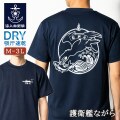 Tシャツ （護衛艦ながら）