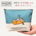 舟形ポーチ ( 砕氷艦 しらせ 船本トオル イラスト) HUG KURE LAB.
