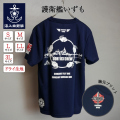 護衛艦いずも　Tシャツ