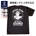 Tシャツ 海上自衛隊 護衛艦いずも6周年記念