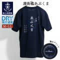 護衛艦あぶくま　Tシャツ