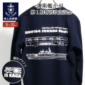 護衛艦かが　Tシャツ