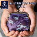 迷彩　がま口