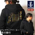 男の修行