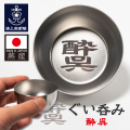 酔呉