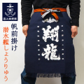 潜水艦しょうりゅう