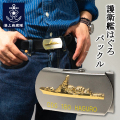 護衛艦はぐろ