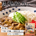 呉酒粕カレー