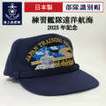 遠洋航海　部隊識別帽