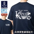 Tシャツ ( 呉弾薬整備補給所 )