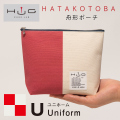 舟形ポーチ 【 旗ことば 「 U旗 」】[ HUG KURE LAB. -接ぐクレラボ-]