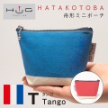 舟形 ミニ ポーチ 国際信号旗 旗ことば 「 T旗 」[ HUG KURE LAB. -接ぐクレラボ-] 