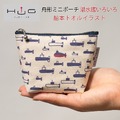 舟形ミニポーチ ( 潜水艦 いろいろ 船本トオル イラスト)