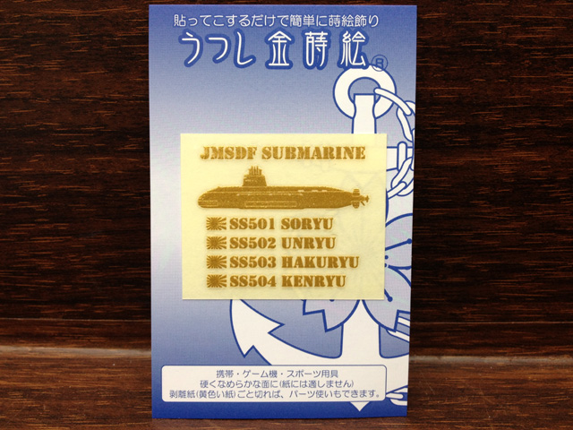 潜水艦そうりゅう型