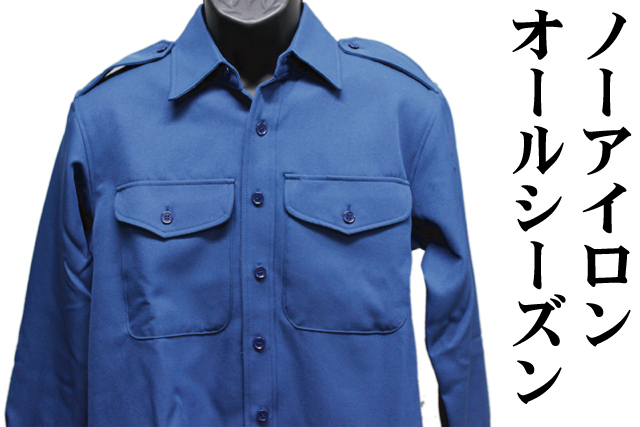 海曹士用作業服(オールシーズン) 長袖上下【送料無料】