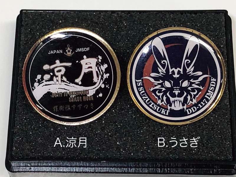 護衛艦すずつき バックル 護衛艦すずつき バックル