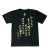 海軍　Tシャツ