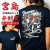 掃海艇みやじま　Tシャツ