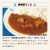 ちくま　カレー