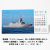 海上自衛隊　カレンダー