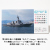 海上自衛隊　カレンダー