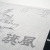 自衛隊　旗風