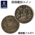 うみぎり　コイン