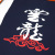 雲龍