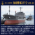 油槽船　海上自衛隊