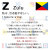 Z旗