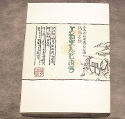 東海道鶴見名物よねまんじゅう　10ヶ入