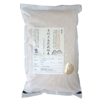22年度産玄米　5ｋｇ