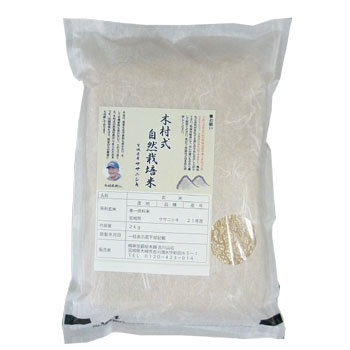 22年度産玄米２ｋｇ