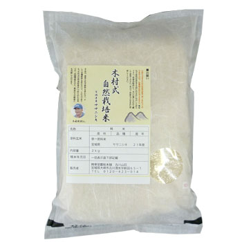22年度産　白米2ｋｇ