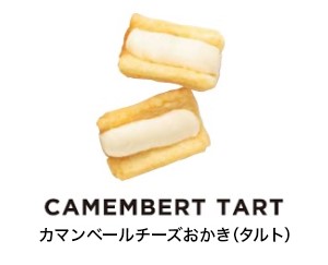 チーズおかき（タルト）