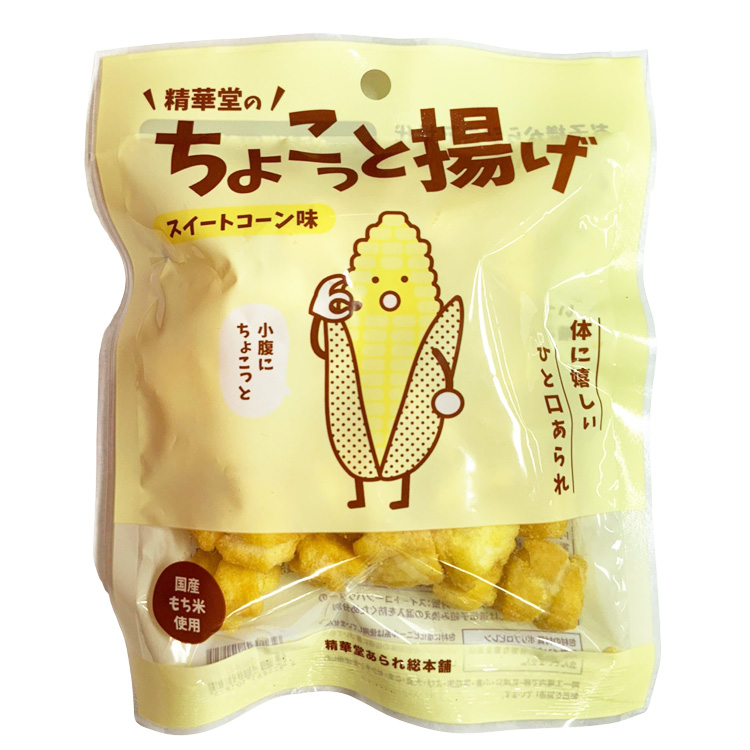 ちょこっと揚げスイートコーン味