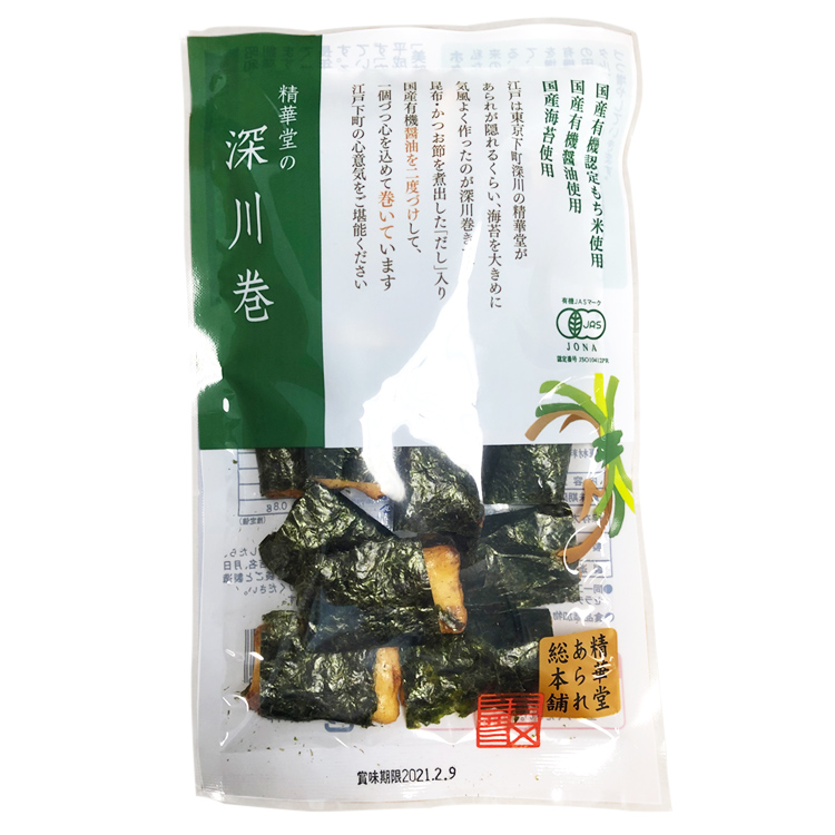 深川巻