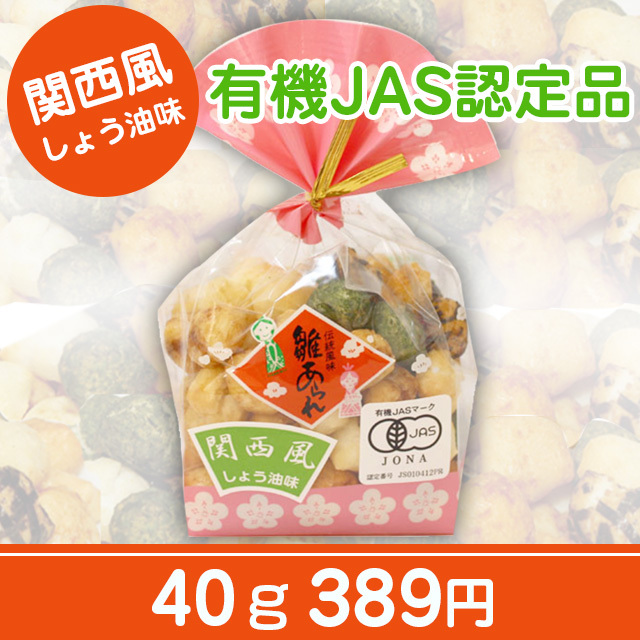 ほっぺふんわりひなあられ 関西風 40g 商品No.0187