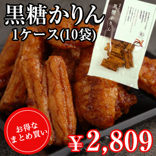 1ケース】黒糖かりん 商品No:9632 【精華堂あられ】