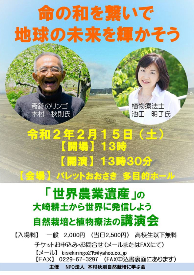 木村先生講演のお知らせ