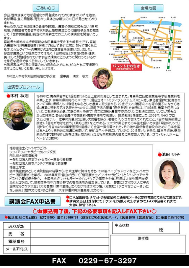 木村先生講演のお知らせ