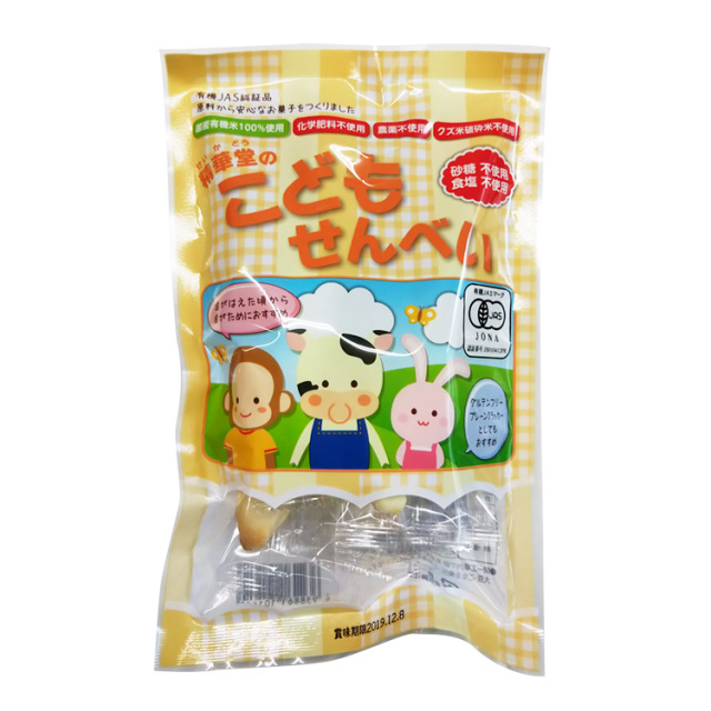 こどもせんべい