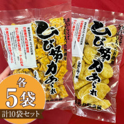 こわれ久助 京角 焼き 揚げ