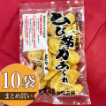 はちみつ生姜あげせん10袋セット