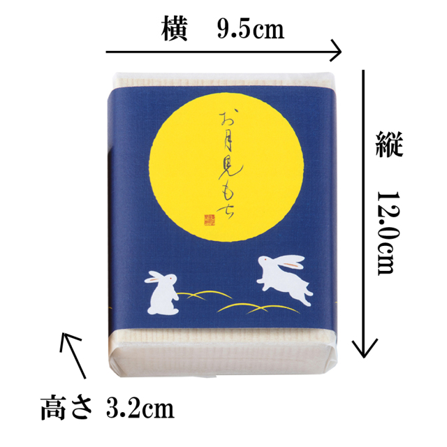 23お月見もち