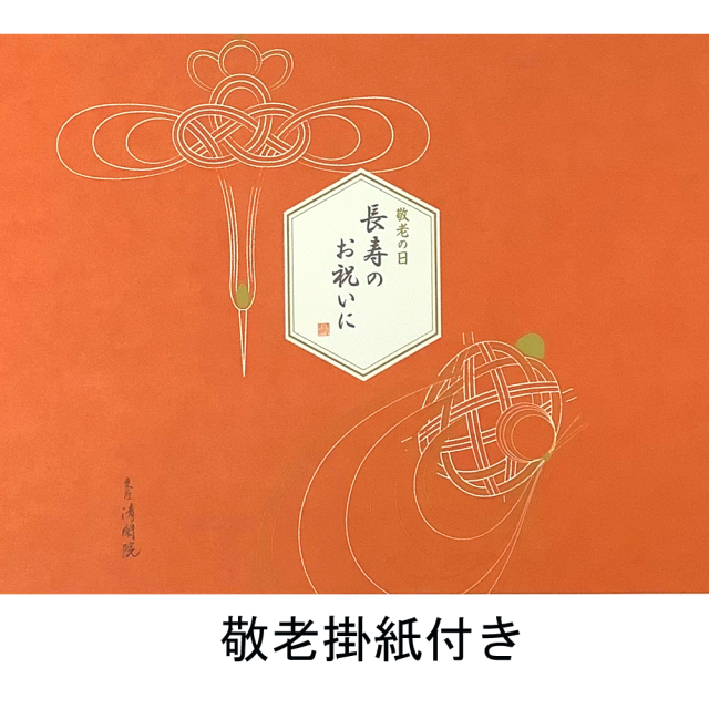 敬老掛紙
