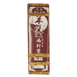 竹皮で包まれた　手づくり羊かん　【ポストイン発送可】