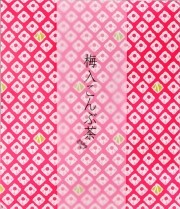 ‘プチ’　梅入こんぶ茶　【ポストイン発送可】　