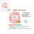 桜葉の和の紅茶　3g×6パック　【ポストイン発送可】